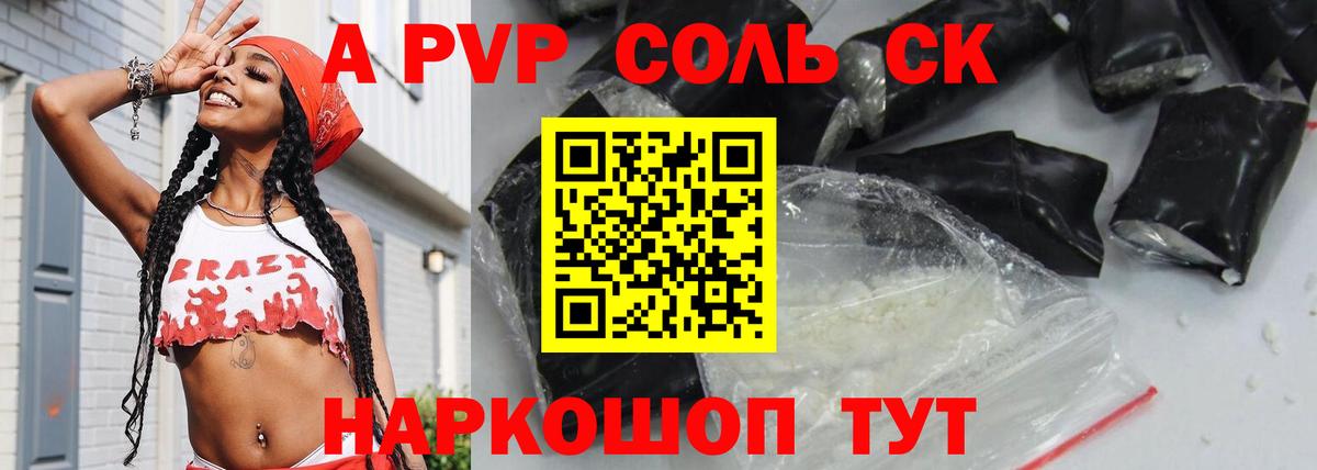 А ПВП СК Асино