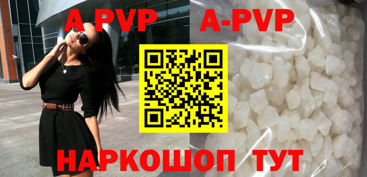 Alpha PVP СК КРИС  А ПВП СК КРИС  A PVP СК КРИС  Вход с VPN  Асино 