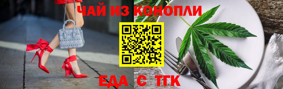 Асино  Еда ТГК марихуана  Вход с VPN 