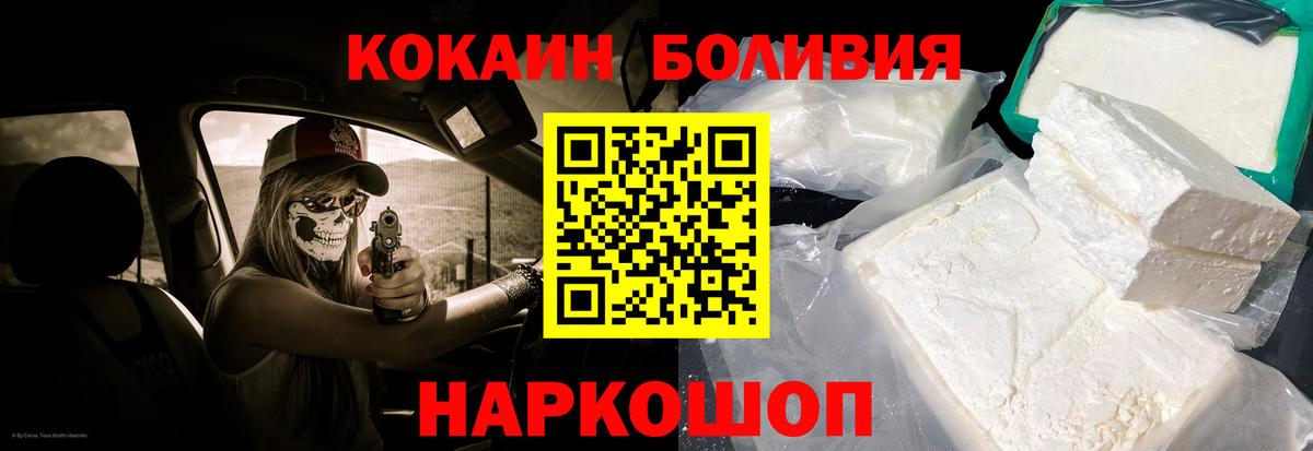 Cocaine Fish Scale Асино