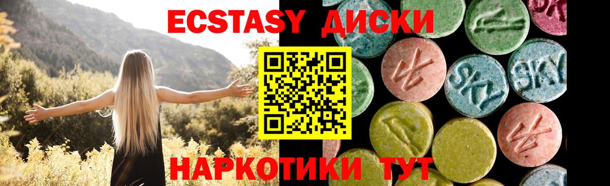 Асино  Ecstasy DUBAI  Вход с VPN  ЭКСТАЗИ диски 