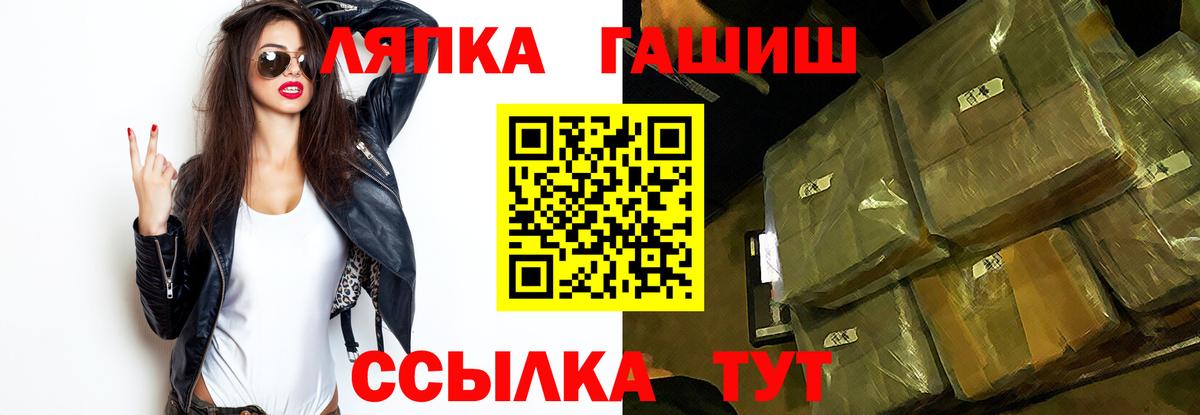 ГАШИШ индика сатива  ГАШ Изолятор  Вход с VPN  Асино 