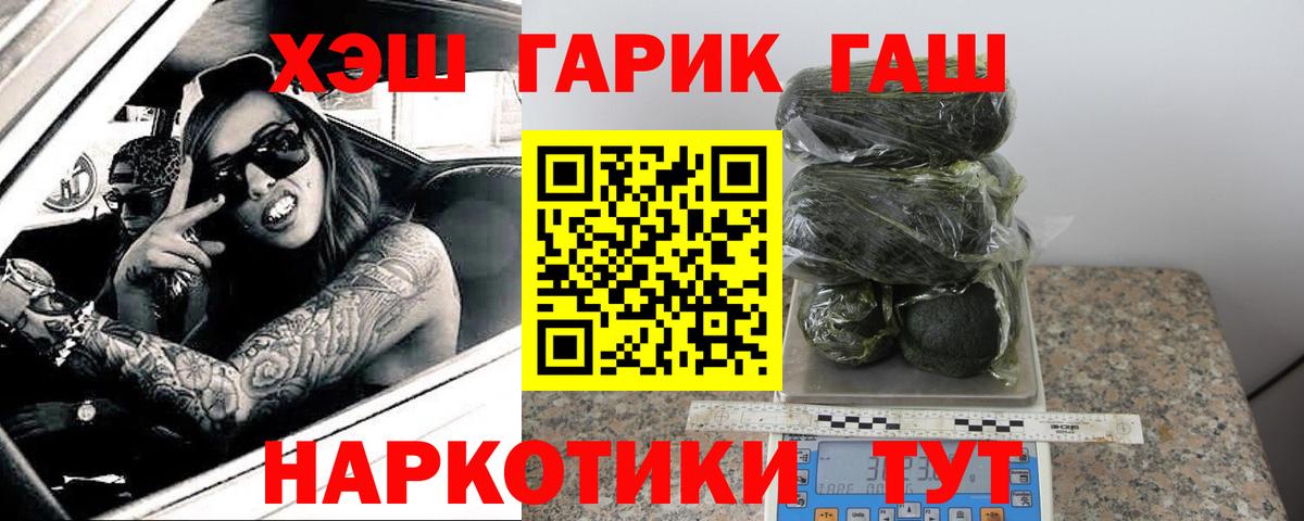 ГАШИШ 40% ТГК Асино