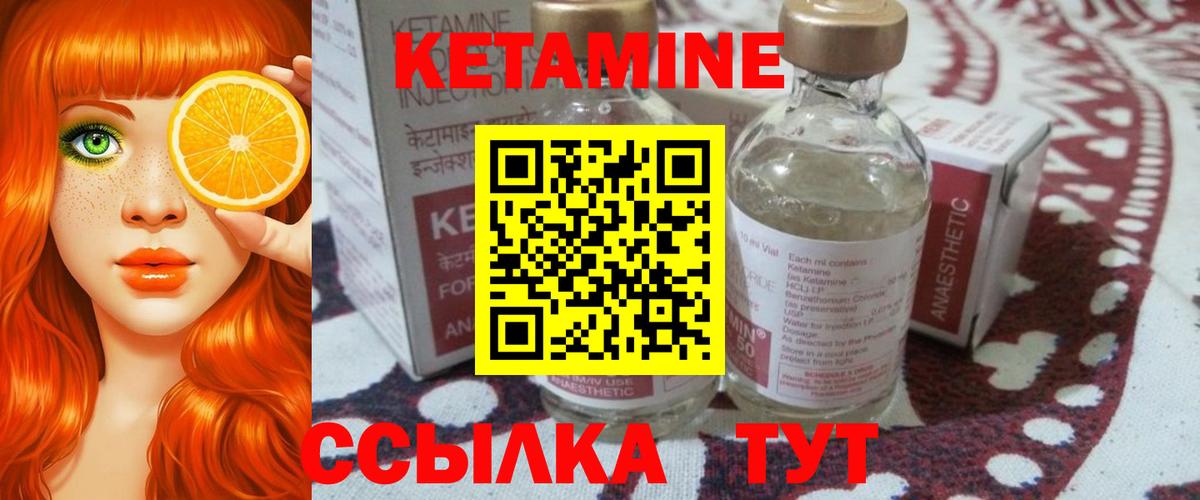 Кетамин VHQ  MEGA ссылки  Асино  Вход с VPN 