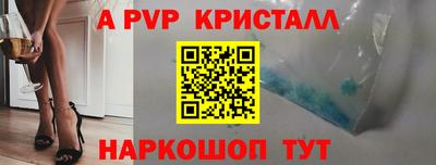 молекула духа Анапа
