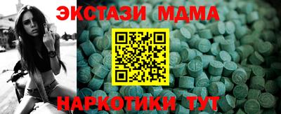 молекула духа Анапа