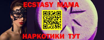 молекула духа Анапа