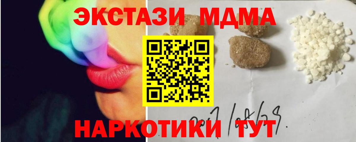 MDMA crystal Асино