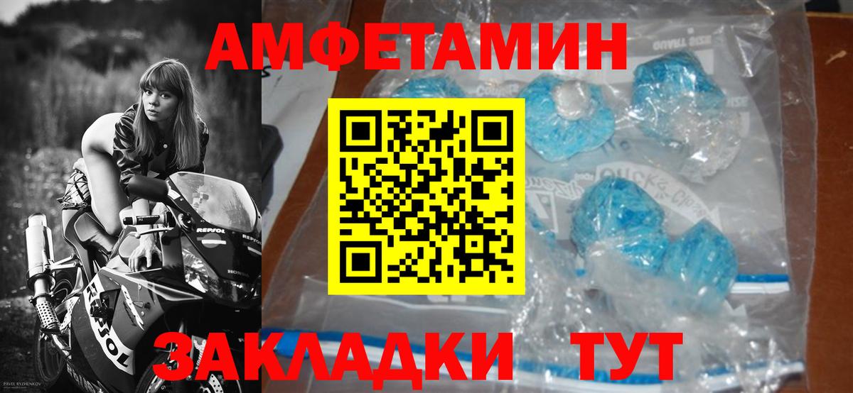 МЕТАМФЕТАМИН пудра Асино
