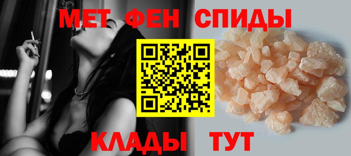 Метамфетамин винт  Вход с VPN  Асино 